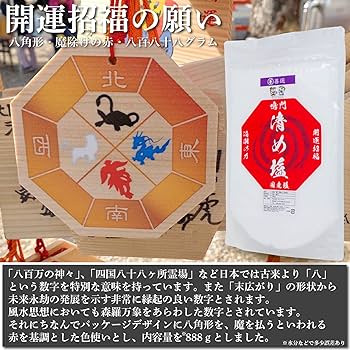 浄化岩塩ブロック～鳳凰の舞～ 浄化岩塩ブロック～鳳凰の舞～